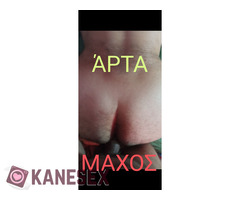6906-605-999-GAMAO Pathitikous.MAXOS.50 EYRO PERNO.I STON XORO MOY,I TON XOPO ΣΑΣ.ΠΡΕΒΕΖΑ. - Εικόνα 10