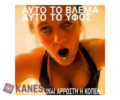 μουνακι  για γουστα