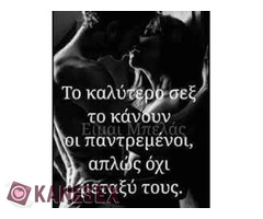ΓΝΩΡΙΜΙΑ ΜΕ ΚΥΡΙΑ ΚΑΙ ΔΩΡΑΚΙ