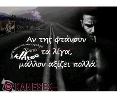 Γνωριμια