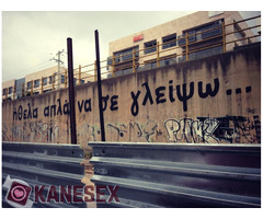 ΨΑΧΝΩ ΑΠΟ ΛΟΥΤΣΑ ΡΑΦΗΝΑ ΚΑΙ ΓΥΡΩ