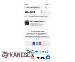 6906414505 ΕΥΜΟΡΦΙΑ Λεγωμε.. Ωραίο σώμα έχω για ΣΕΧ. Στο χώρο σας.. 24 ώρες την ημέρα δουλεύω.. - Εικόνα 8