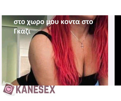 Έκφυλη Μελαχρινή στο χώρο μου