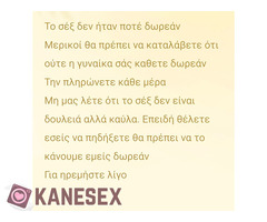Αμαρτία είναι να μην το κάνεις....Αμαρτησε λοιπόν. - Εικόνα 5