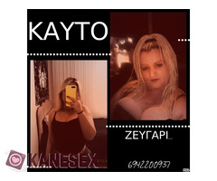 TRANS KAI GYNAIKA MAZI GIA TWRA ....