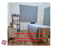 4Hands Duo Massage Experience - Εικόνα 3