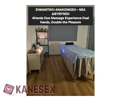4Hands Duo Massage Experience - Εικόνα 5