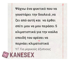 Έλα για μια συνεδρία σεξουαλικής εκτόνωσης .. κλείσε ραντεβού τώρα - Εικόνα 10