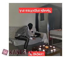 LIVE VIDEO SEX Άντρας μασερ  για όλα  τα γούστα  BDSM ANAL 96043421 95952001 - Εικόνα 3