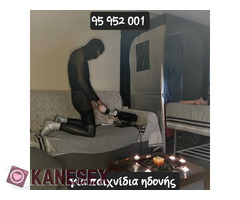 LIVE VIDEO SEX Άντρας μασερ  για όλα  τα γούστα  BDSM ANAL 96043421 95952001 - Εικόνα 6