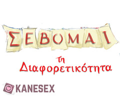ΘΕΛΩ ΜΟΝΟ ΤΕΡΑΣΤΙΟ ΠΟΥΤΣΟ.