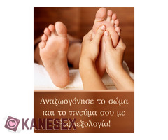 ΡΕΦΛΕΞΟΛΟΓΙΑ - Εικόνα 2