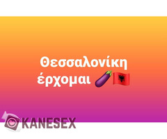 ΘΕΣΣΑΛΟΝΊΚΗ ΓΙΑ ΜΙΑ ΕΒΔΟΜΆΔΑ 26924.    ALBANIAN - Εικόνα 8