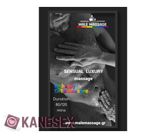 Μασαζ απο άντρα σε άντρα