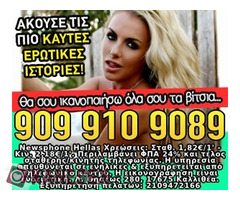 ΙΣΤΟΡΙΕΣ ΣΕΞ
