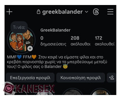 Bull - Cuckold - Εικόνα 4