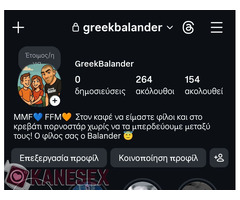 Bull - Cuckold - Εικόνα 4