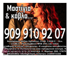 ΣΚΛΗΡΗ ΑΦΕΝΤΡΑ