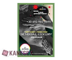 Athens Gay Massage - Εικόνα 2