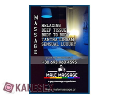 Athens Gay Massage - Εικόνα 3