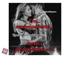 Για να καλύπτουμε τις ανάγκες και τις επιθυμίες μας σε σταθερή βάση