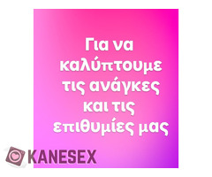 Για σταθερότητα - Εικόνα 1