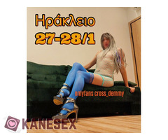 ΓΙΑ ΛΙΓΟ ΑΚΟΜΑ ΣΤΑ ΧΑΝΙΑ....ΤΡΙΤΗ ΣΤΟ ΗΡΑΚΛΕΙΟ