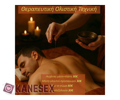 ΟΛΙΣΤΙΚΗ ΤΕΧΝΙΚΗ ΛΆΡΙΣΑ - Εικόνα 2