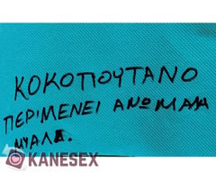 Θέλω να με χρησιμοποιήσετε - Εικόνα 6