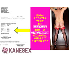 Πούστης για γαμιαδες παντός καιρού με αμοιβή σε είδος! - Εικόνα 4