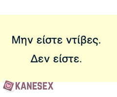 Ψάχνω για ζευγάρια που η γυναίκα σου... - Εικόνα 6