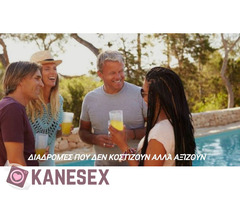 ΚΛΕΙΣΤΌΣ ΚΎΚΛΟΣ! - Εικόνα 5
