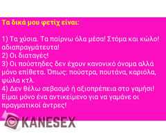 Παθητικος για δασκαλο που ξέρει να γαμάει παρθενα κωλαρακια - Εικόνα 4