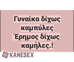 Χωρίς βιασύνες διάβασε και μετά πράξε... - Εικόνα 1