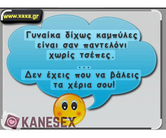 Χωρίς βιασύνες διάβασε και μετά πράξε... - Εικόνα 2