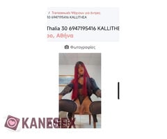 6947195416 προσοχή,,αυτές είναι απάτες και άρρωστες - Εικόνα 1
