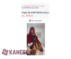 6947195416 προσοχή,,αυτές είναι απάτες και άρρωστες - Εικόνα 5