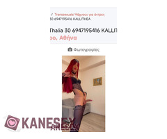 6947195416 προσοχή,,αυτές είναι απάτες και άρρωστες - Εικόνα 6