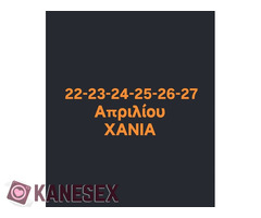 ΤΕΤΑΡΤΗ ΠΡΩΙ ΣΕ ΠΕΡΙΜΕΝΩ ΓΙΑ ΔΥΝΑΤΑ ΓΑΜΗΣΙΑ