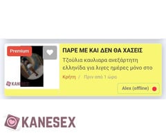 ΠΡΟΣΟΧΗ - ΕΧΕΙ ΑΦΡΟΔΙΣΙΑ ΝΟΣΗΜΑΤΑ!!!! - Εικόνα 1