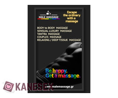 Massage απο αντρα σε αντρα - 01 &amp 02 Δεκεμβριου - Θεσσαλονικη