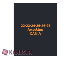 ΧΥΝΟΥΜΕ ΜΑΖΙ ΜΕΝΙΔΙ - Εικόνα 9