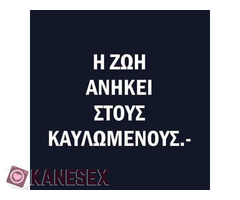 ΕΊΣΑΙ ΚΡΥΦΉ ΡΟΥΦΊΧΤΡΑ - Εικόνα 7