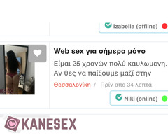Προσοχή απάτη τρώει τα λεφτά