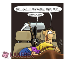 Blowjob στο αυτοκίνητο μέσα