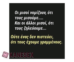 Θα σε λιώσω στο γλυφό μου.