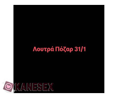 Χαλαρωτικό μασάζ - Εικόνα 9