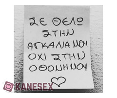 ΜΌΝΟ ΓΙΑ ΚΟΠΕΛΑ Κ ΖΕΥΓΆΡΙΑ