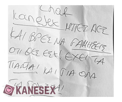 Οποίος το έγραψε ας στείλει