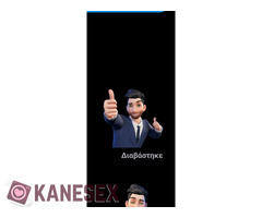 Είμαι νέος sugar daddy για κοπέλα που ενδιαφέρεται